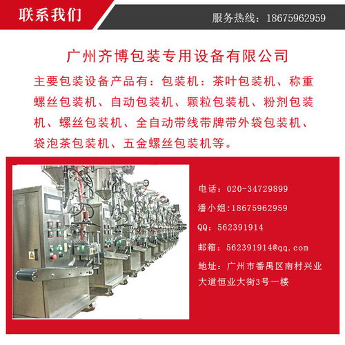 高速醬料包裝機(jī) 廣州齊博包裝設(shè)備廠家 德州醬料包裝機(jī)