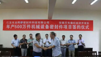 為天長(zhǎng)這個(gè)小鎮(zhèn)鼓掌!億元項(xiàng)目落戶秦欄啦!